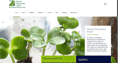 Desktop Screenshot of eze.org.gr